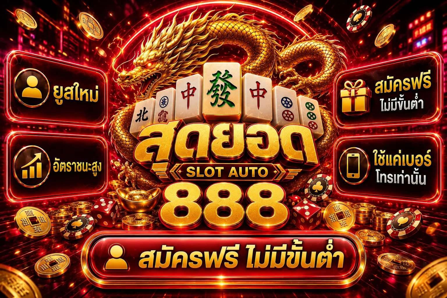 SUDYOD888 Banner 1